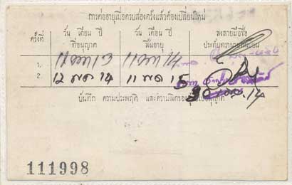 1969 Thailand license - 2